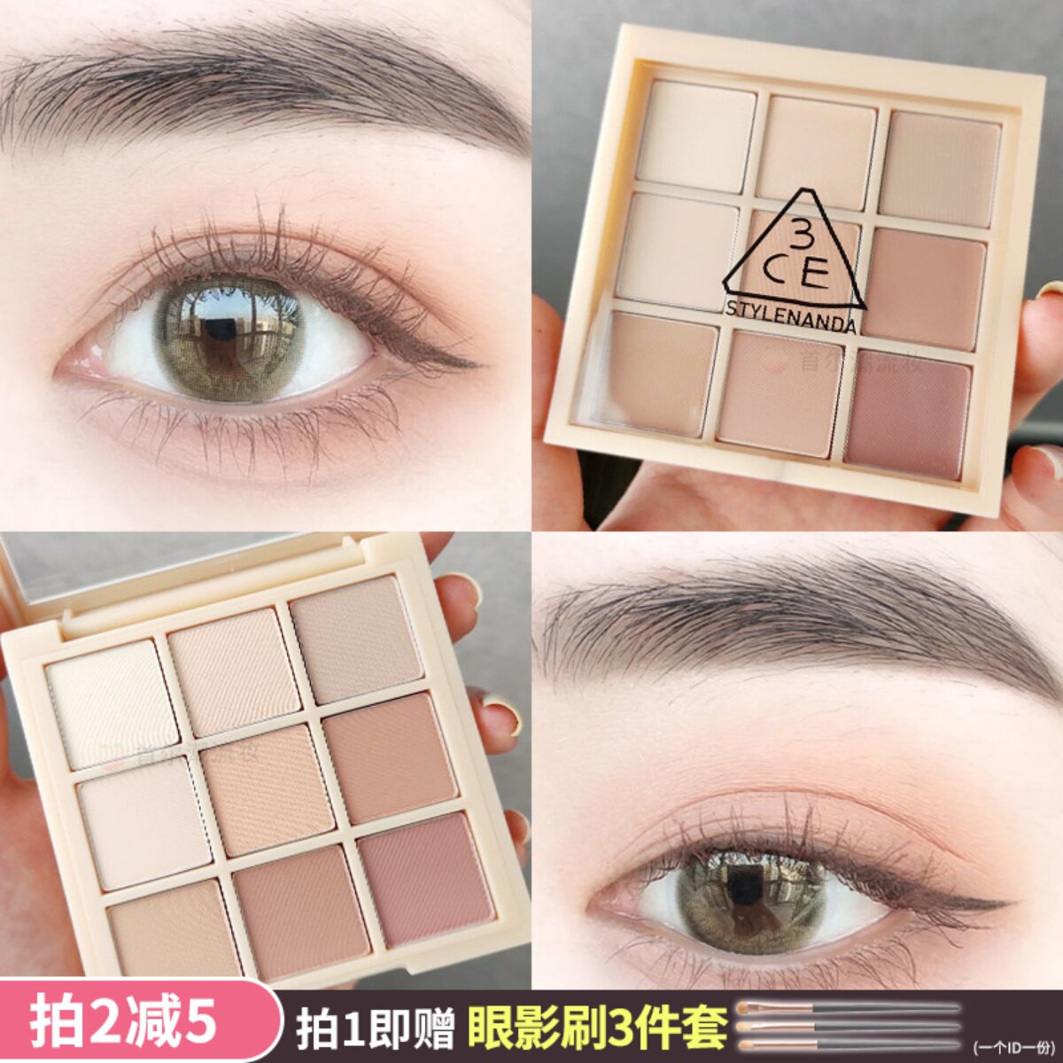 3ce眼影盘九色奶茶盘全哑光日常淡妆大地色overtake2026新款正品