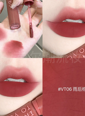 intoyou丝绒唇釉vt06红棕色vt03裸粉色低饱和口红哑光雾面秋冬女