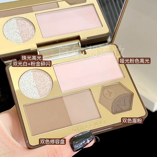 Girlcult综合盘修容高光一体盘