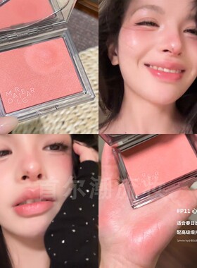 不挑皮春夏氛围色！玛丽黛佳腮红P10预言P11心潮P12蜜瓜桃膨胀色