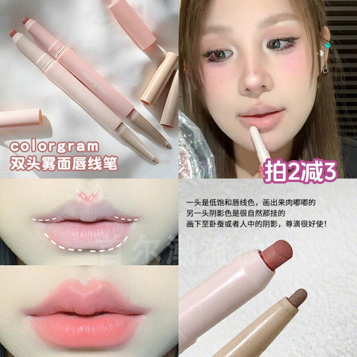 韩国colorgram双头唇线笔丰唇口红笔阴影丰唇防水持久顺滑不结块图片