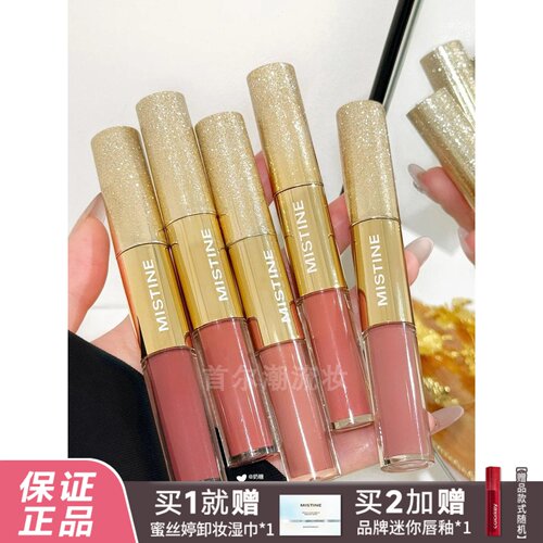 Mistine蜜丝婷双头唇釉~黄皮显白