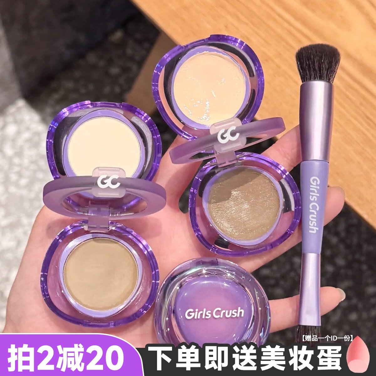 逆袭骨相美人~GirlsCrush双开门修容膏多用一体盘提亮高光阴影gc图片