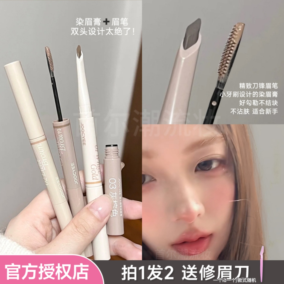 虞书欣同款！韩系自然浅眉