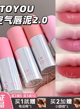 intoyou空气唇泥第二代c103芋泥粉紫色2.0细闪c101低饱和哑光唇釉