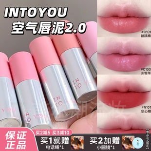 intoyou空气唇泥第二代c103芋泥粉紫色2.0细闪c101低饱和哑光唇釉