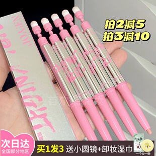 neiyou那柚双头唇线笔勾勒唇形口红笔防水裸色自然nayou嘟嘟唇刷