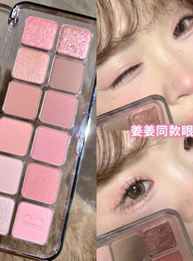 姜乘澜推荐~珂莱欧12色眼影盘粉