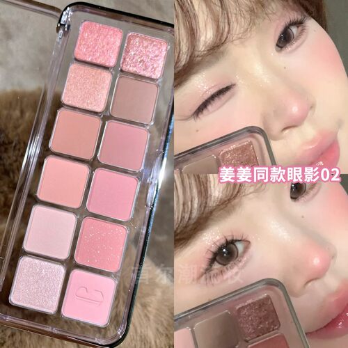 姜乘澜推荐~珂莱欧12色眼影盘粉