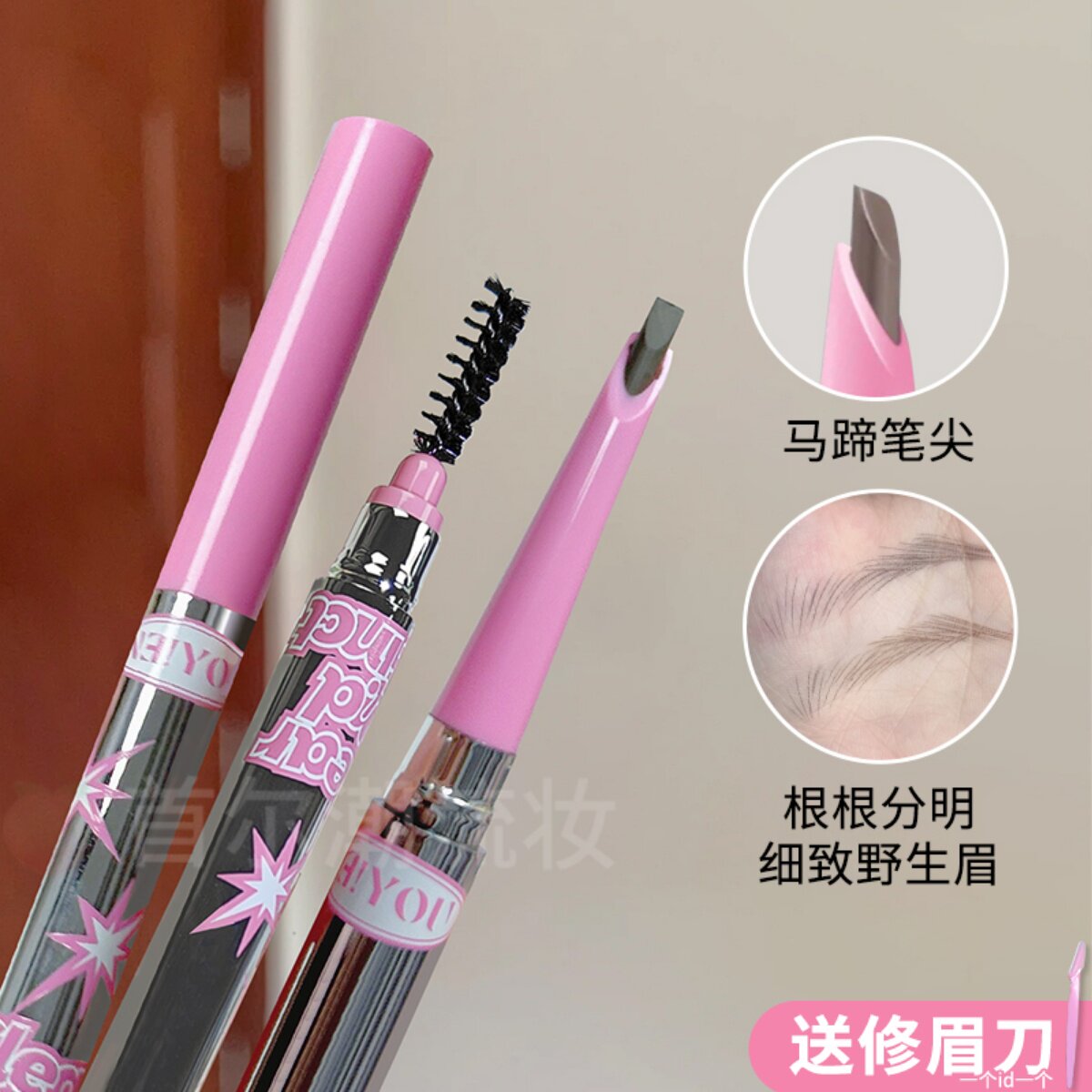 那柚眉笔防水持久不脱色根根分明野生眉粉棕色自然百搭平价染眉膏