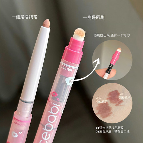 Gracebabi雾感嘟嘟唇线笔勾勒晕染口红打底丰唇持久自然双头唇刷