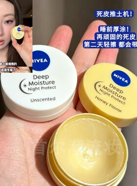 妮维雅润唇膏唇膜夜用修护淡唇纹