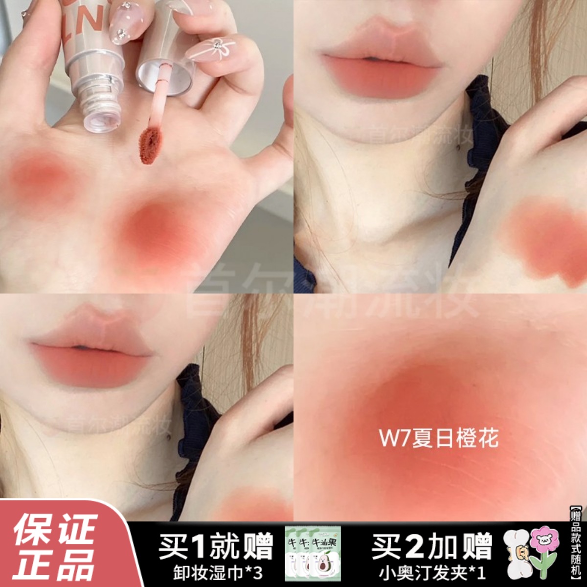 淡颜奶橘蜜瓜色 intoyou唇泥w7口红唇釉橘色系泥唇偏橘调学生平价