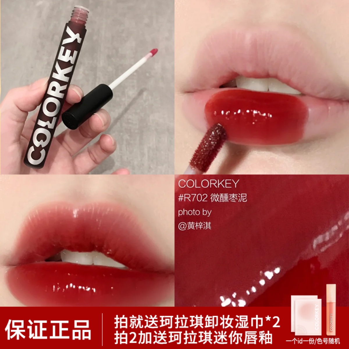 珂拉斯唇釉捏捏唇泥不沾杯显白