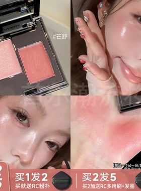 RC多用膏双色盘芒舒腮红高光一体盘裸粉色REDCHAMBER口红眼影乐葵