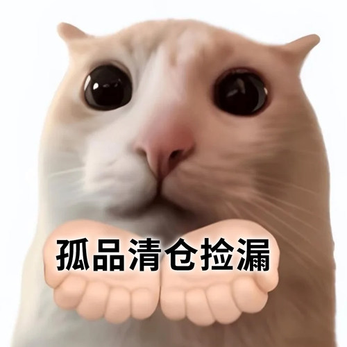 全新孤品彩妆捡漏 口红唇釉腮红眼影粉扑唇蜜 售出不tui不换清仓