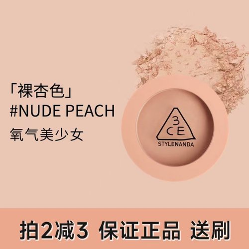 3ce单色腮红2025年新款