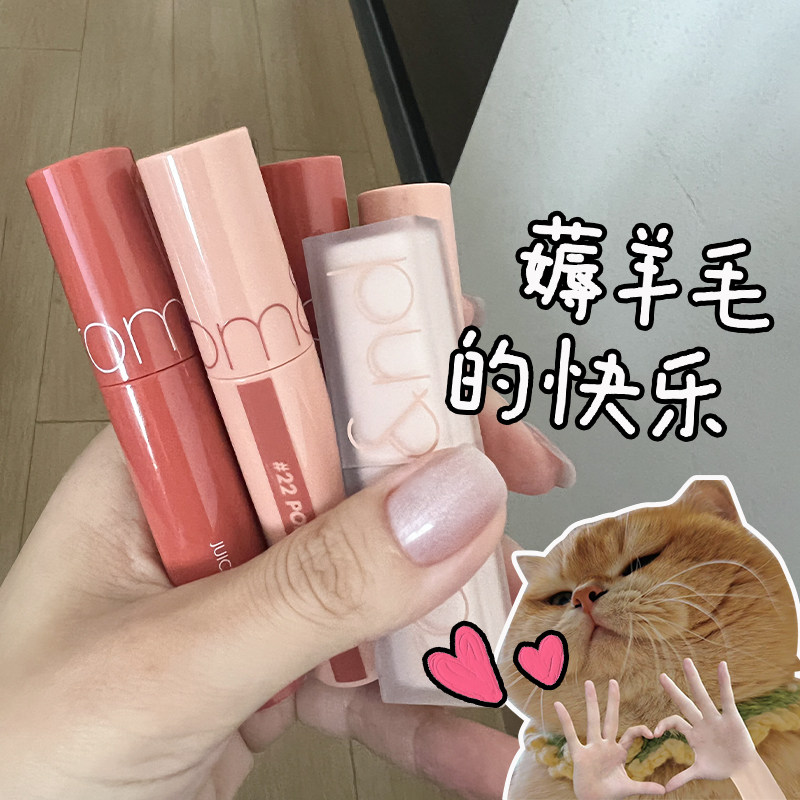 瑕疵唇釉捡漏！彩妆口红唇泥romand天使光唇蜜口红试色款清仓正品
