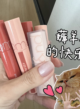 瑕疵唇釉捡漏！彩妆口红唇泥romand天使光唇蜜口红试色款清仓正品