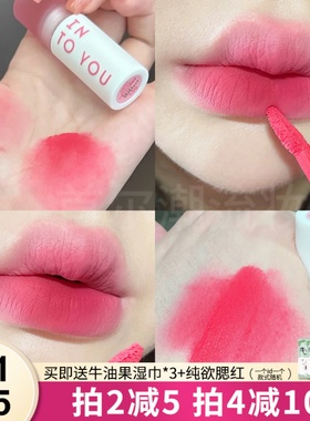 火龙果色好辣 intoyou唇泥唇釉口红cm01水生粉into you玫红色显白