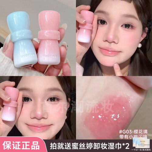 蜜丝婷花房唇釉不粘杯口红