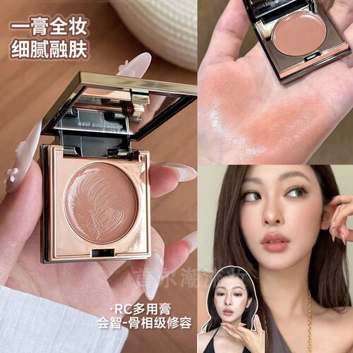 RC多用膏会智收缩色修容显白正品