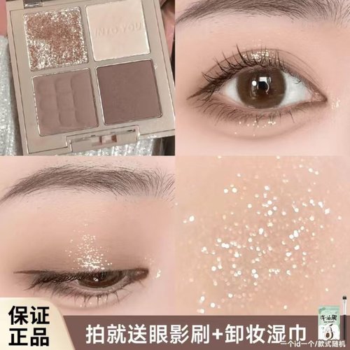 杏仁打底色intoyou眼影盘