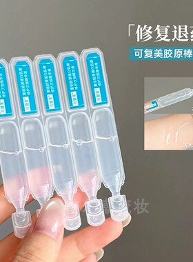 退红舒缓神器!可复美胶原棒2.0次抛精华重组胶原蛋白维稳修复敏皮