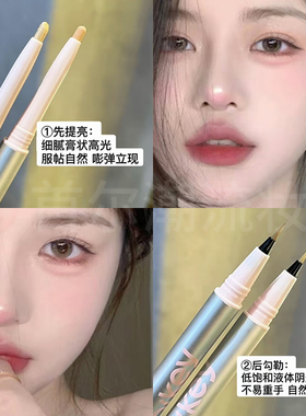 Colorkey珂拉琪卧蚕笔提亮二合一双头眼睑下至盘眼线粉色细闪正品