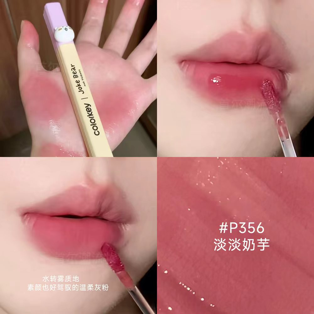 珂拉琪自嘲熊联名水雾唇露新色p356低饱和哑光唇釉唇泥显白不沾杯