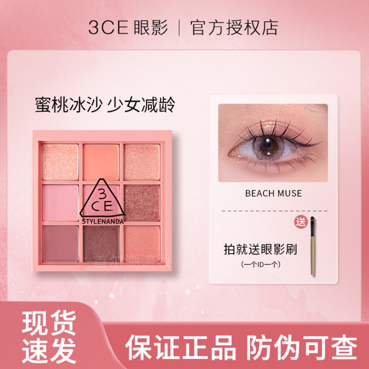 玫瑰柔情眼影~全哑光红色系正品