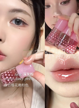 haggard唇釉小胖墩护唇蜜透明叠涂玻璃唇H02嫩粉色镜面水光裸色女