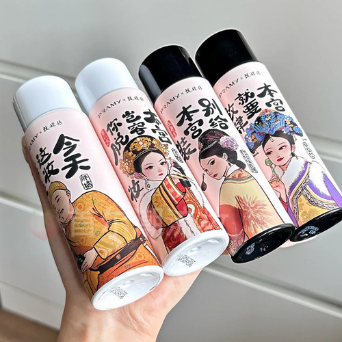 PRAMY柏瑞美定妆喷雾甄嬛联名持久保湿控油不易脱妆干油皮博瑞美