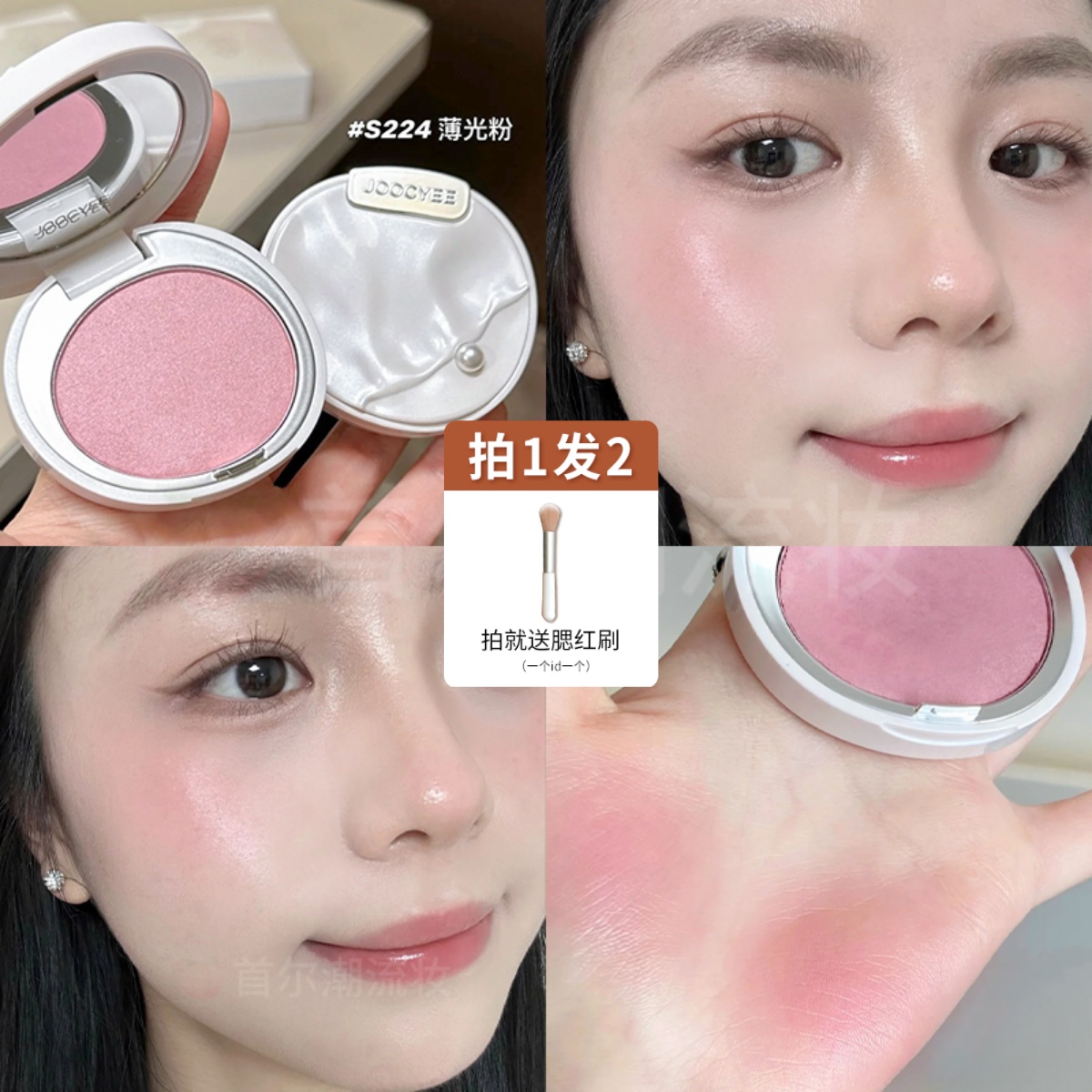 虞书欣同款！酵色腮红自然水光肌