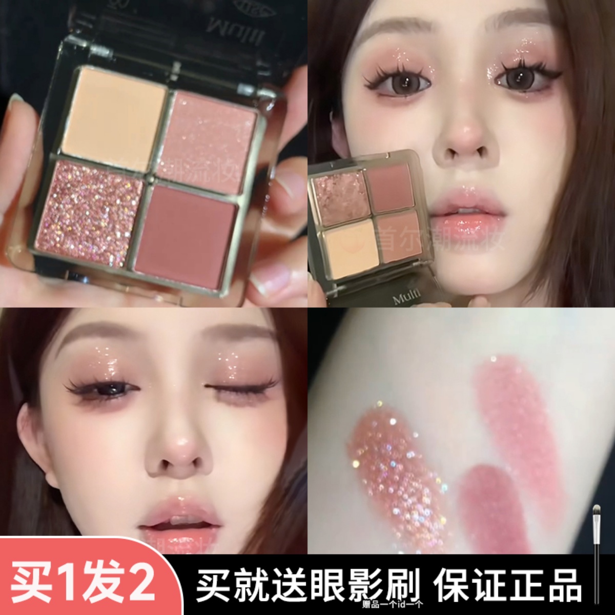 白日梦醒家四色眼影盘珠光爆闪粉棕大地色烟熏盘哑光提亮新手彩妆