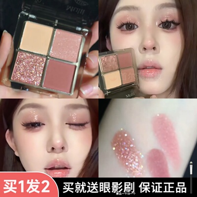 白日梦醒家四色眼影盘珠光爆闪粉棕大地色烟熏盘哑光提亮新手彩妆