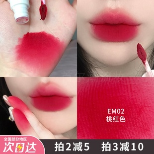 女团辣妹桃红粉 口红空气唇釉女 intoyou唇泥em02女主角em525罐装