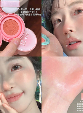 intoyou气垫腮红cb12杏桃色膨胀色暖杏色cb02粉曼波cb11粉紫细闪