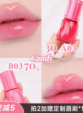 冰透芭乐粉~韩国fwee3D立体唇彩唇蜜B03莓果色水光镜面嘟嘟唇女