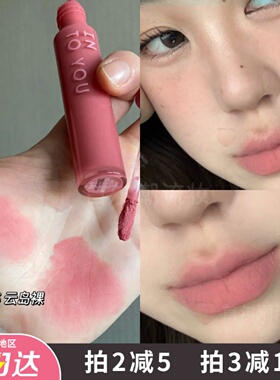intoyou唇釉vt03丝绒哑光口红唇泥韩女氛围感平价学生空气镜光女
