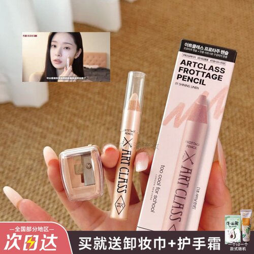 化妆师杨单推荐~涂酷卧蚕笔