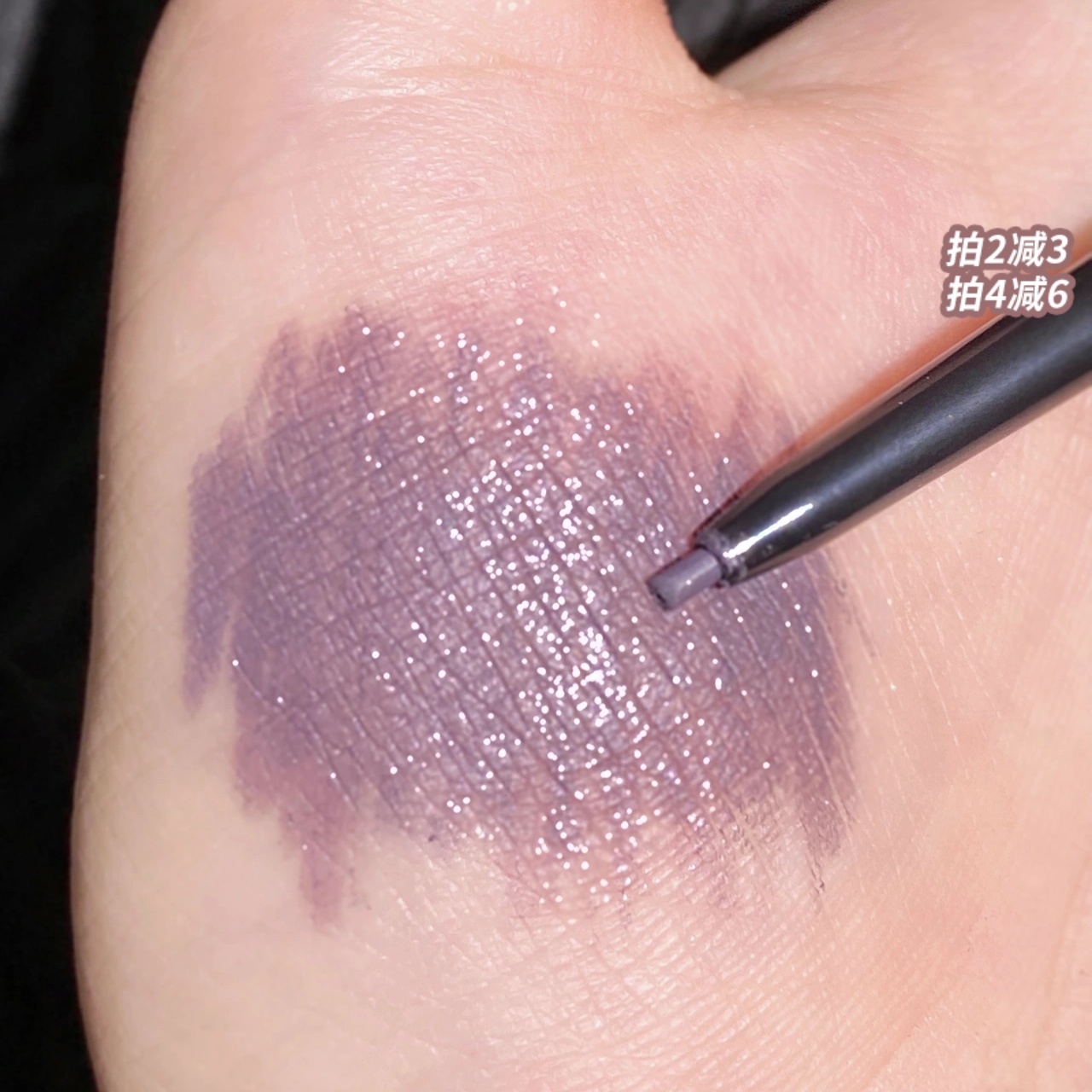 unny眼线胶笔闪片紫色鸢尾