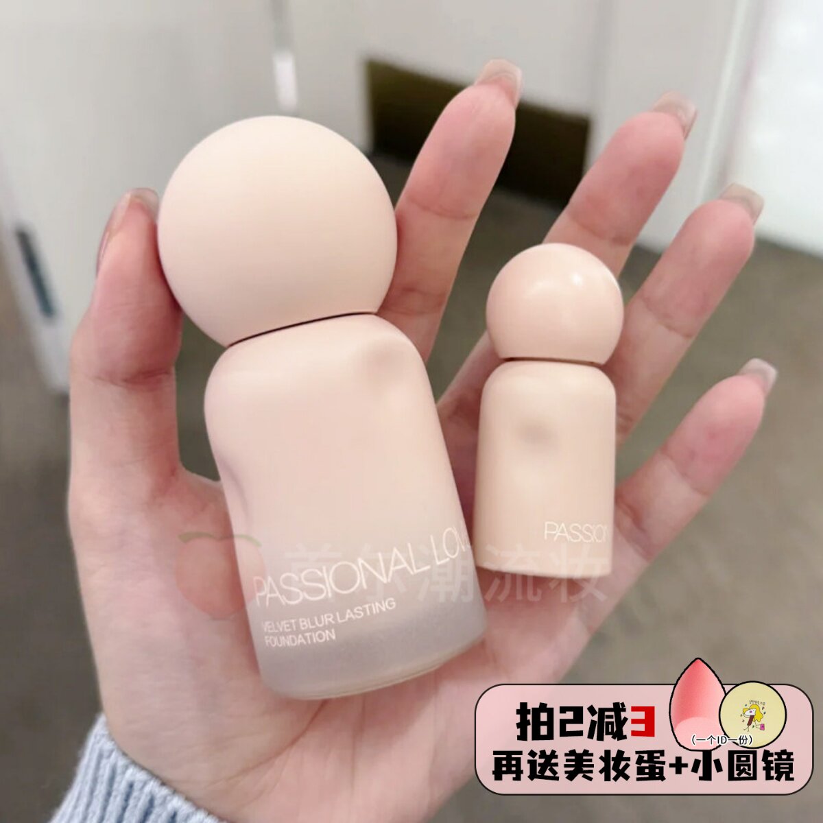 卢昱晓同款PL粉底液4.0蹭不掉持久遮瑕油皮正品试用中小样女7ml图片