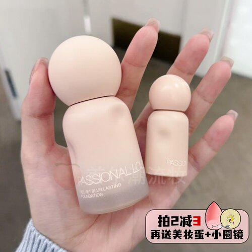 卢昱晓同款PL粉底液4.0蹭不掉持久遮瑕油皮正品试用中小样女7ml