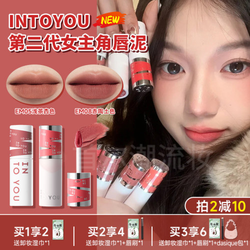 INTO YOU第二代女主角唇泥新升级雾面哑光丝绒口红保湿持色修护