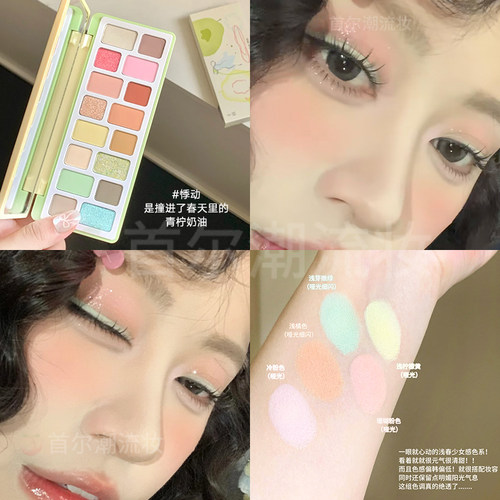 千妍眼影盘~夏日多巴胺彩色