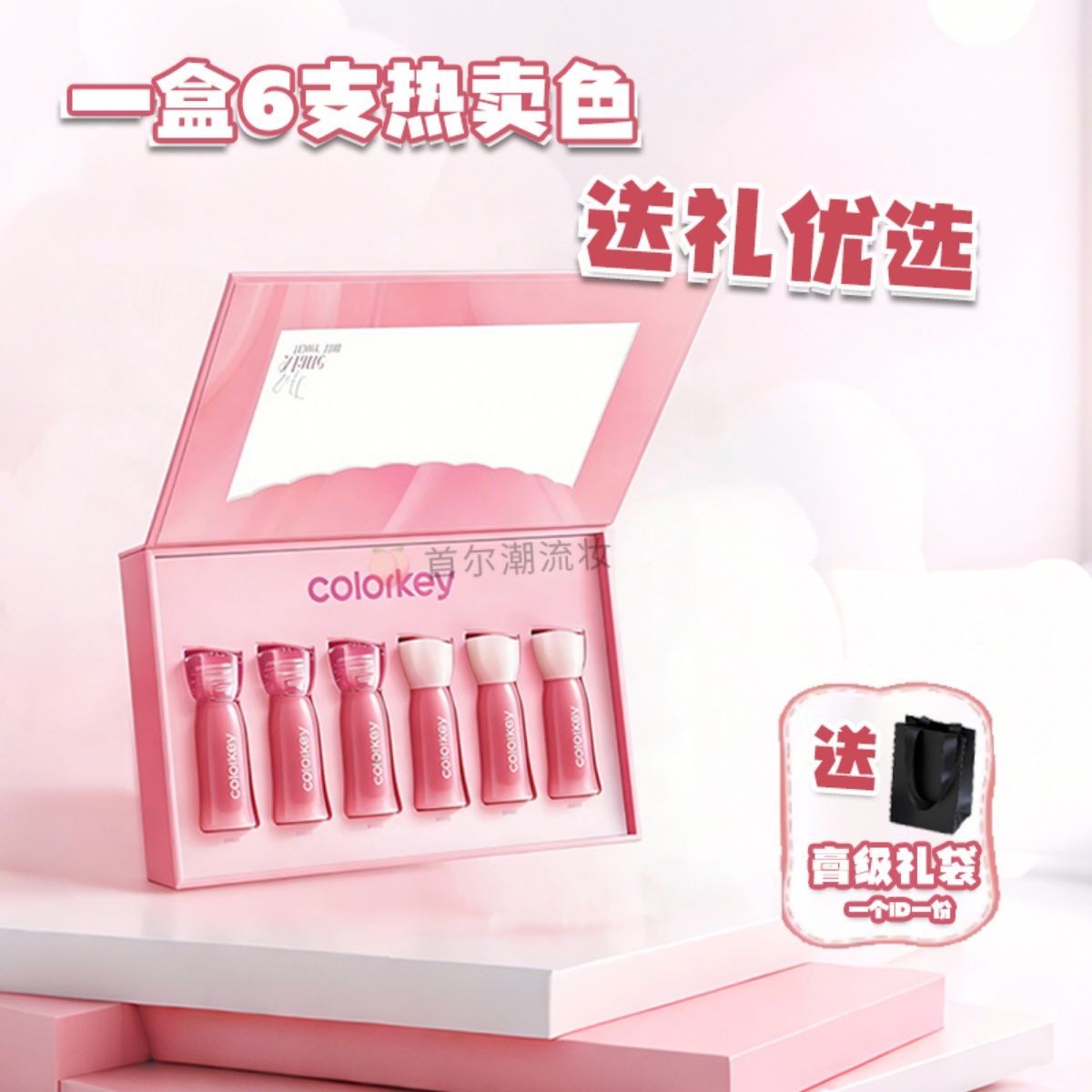 Colorkey珂拉琪唇釉礼盒套装升级款唇露套盒正品送女友礼物圣诞