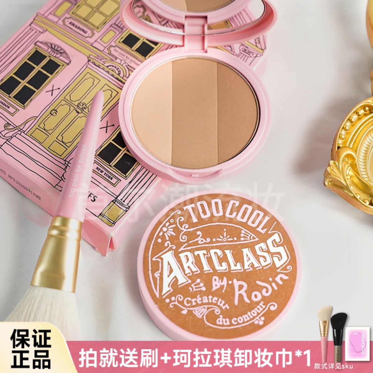 too cool for school涂酷修容盘三色粉饼阴影鼻侧影遮瑕高光一体