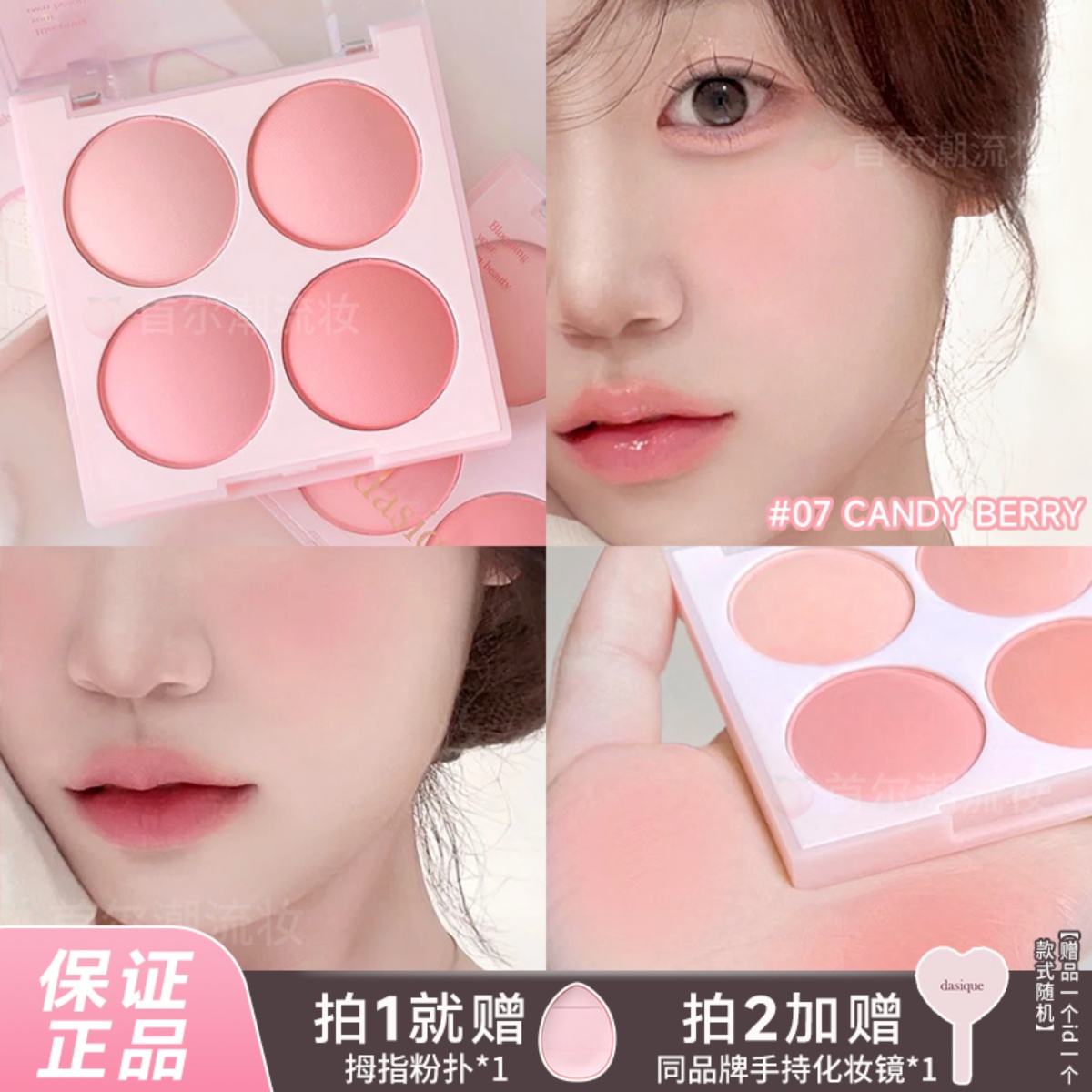 代曦可四色腮红盘韩系提亮膨胀色