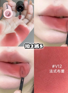 木柯诗唇泥v12素颜口红法式布雷绒雾哑光豆沙色女正品官方旗舰店